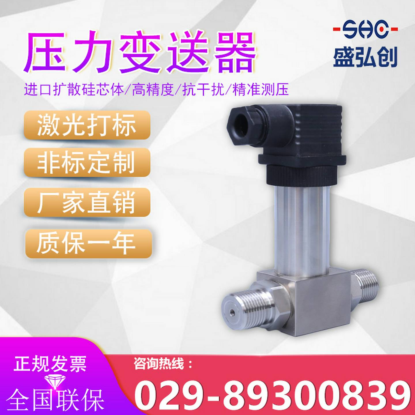 议价-g盛弘创SCYG4104扩散硅差压变送器压力传感器厂家直销质