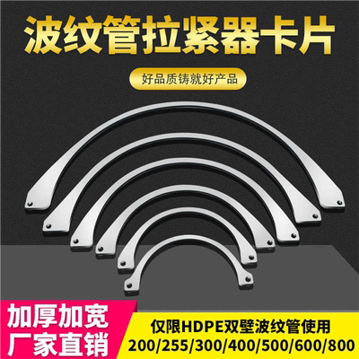 HDPE双壁波纹管拉紧器接管工具配件安装器齿轮弹消卡消弹簧卡片