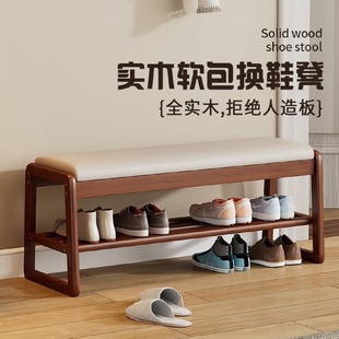 凳 实木入户换鞋 凳门口家用可坐鞋 柜坐凳一体新中式 长条凳进门穿鞋