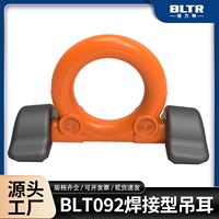 倍力特焊接型吊耳8-082系列焊接吊環(huán)合金鋼材VRBS雙耳型起重吊環(huán)