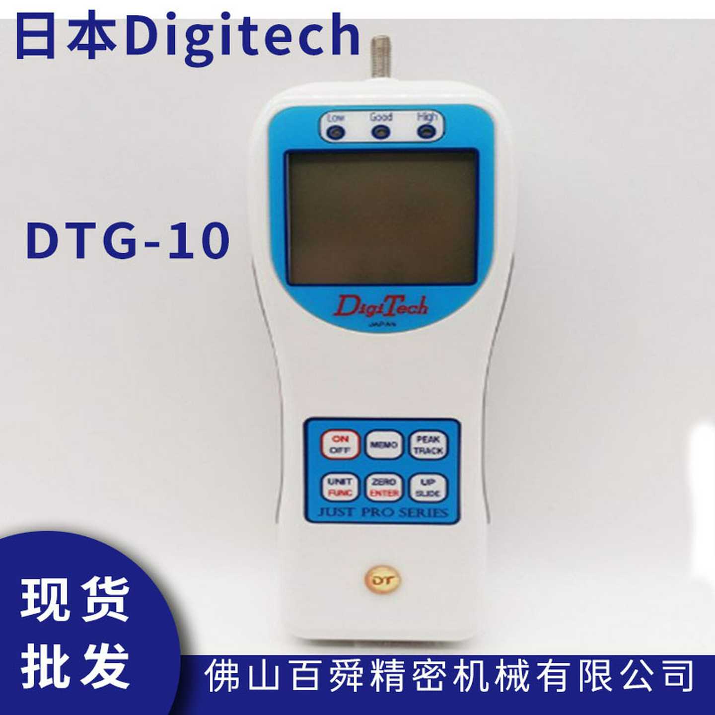 日本Digitech数显v推拉力计DTG-10电子式迪吉泰特测力计