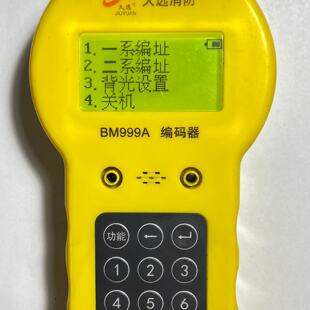 议价四川久远烟感模块编址器JFBM999A一台手持式电子议价