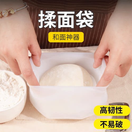 和面神器揉面袋和面袋加厚食品级硅胶袋揉面带垫活面发面团袋合面