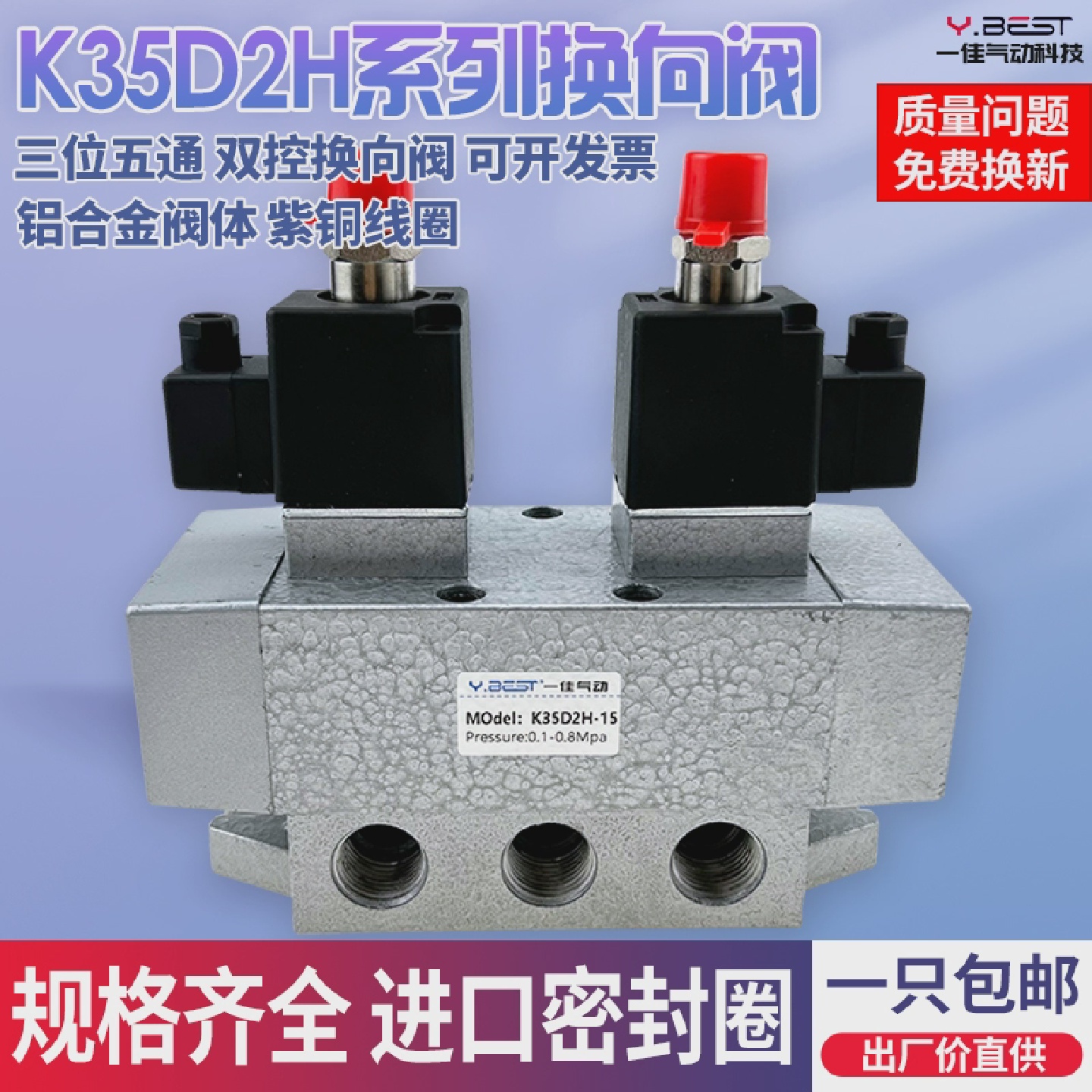 三位五通电磁阀K35D2H-06810K35Q2-152025PY双电控换向阀