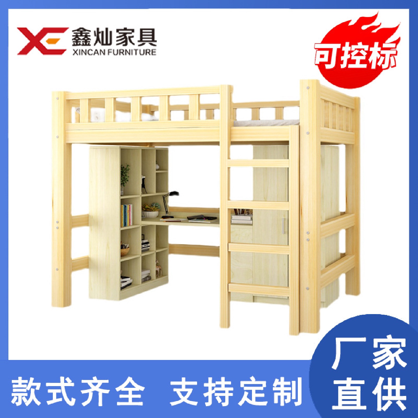 湖南厂家直供上床下桌组合公寓实木松木床员工宿舍学生宿舍公寓床