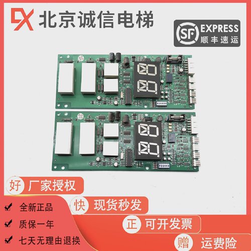 电梯配件大连星玛电梯外呼板EISEG-108EISEG-106A3N24709全新