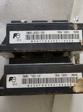 议价2mbi150sc-120原装拆机包好