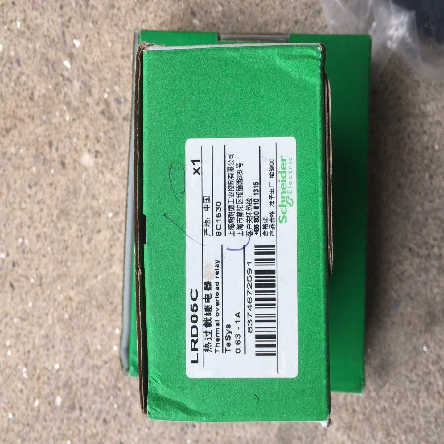 询价耐德热过载继电器LRD05C