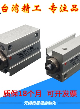 气缸CUJB/CDUJB12/16/20 4/6D/8D/10D/15D/20D/25D/30D-DM-S