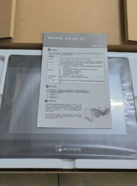 议价威纶触控屏幕 MT/TK6072IP/8106IQ/8102iQ/6071IP/8072ip/ie/