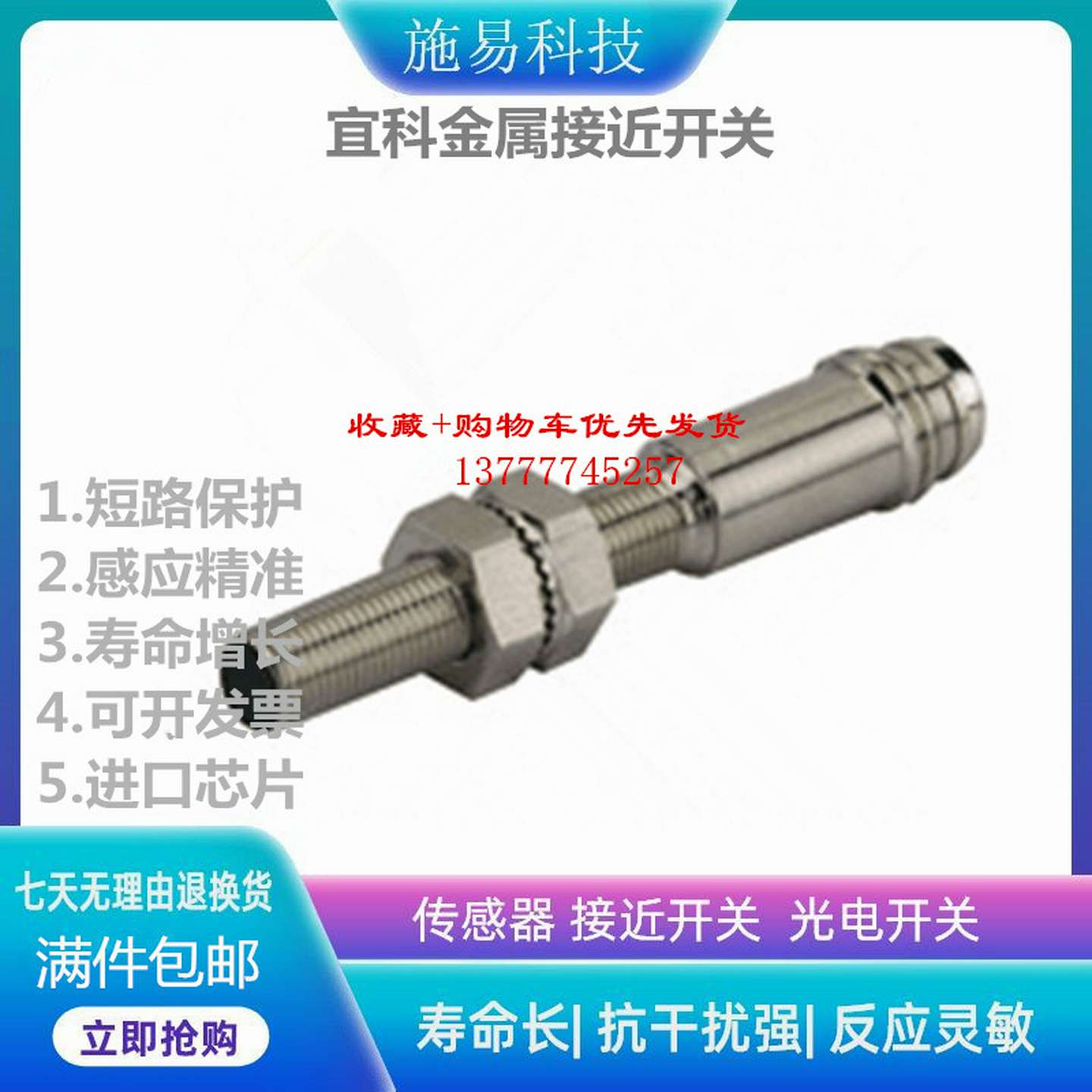 议价-宜科Fi1-KM05-CN6L-Q8ON6L-Q8CP6L-Q8OP6L-Q8接近开关传