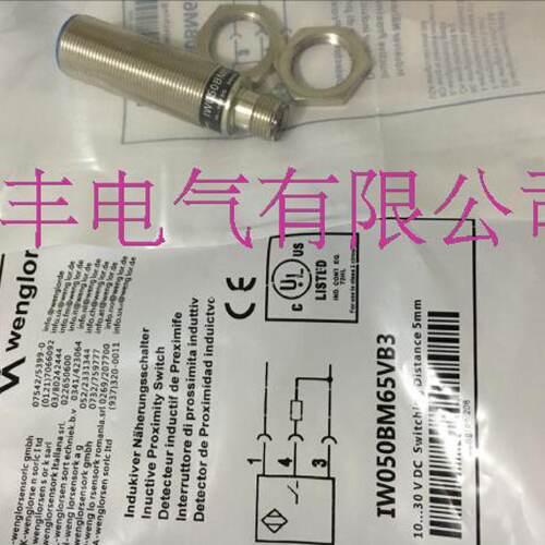 询价供应威格勒Wenglor接近开关IB040BM46VB3质量保证