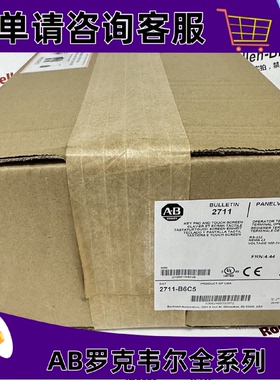 议价2711-B6C2 PanelView 600标准操作员终端 5英寸显示屏 2711B6