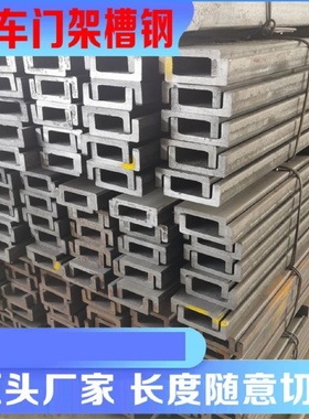 叉车门架槽钢轨道10H12C12J14C16C16J18C18J导轨加厚横梁