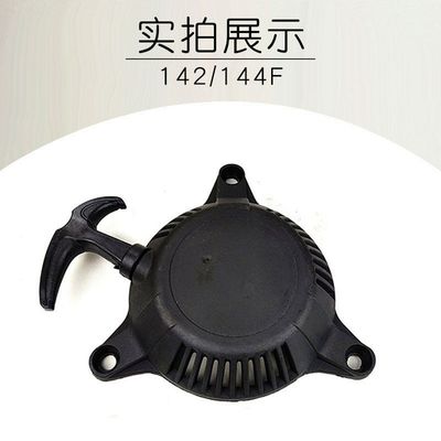 144F船式汽油机拉盘142f手扶改装地钻全套四冲程割草机微耕机配件