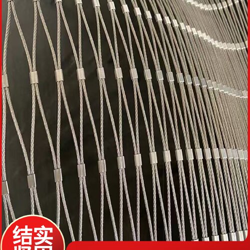 304不锈钢绳网动物园围网安全防坠网高空落物防护网卡扣式钢丝网