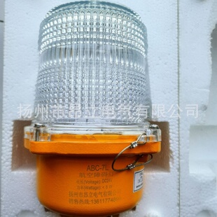 7LLED航空障碍灯 ABC