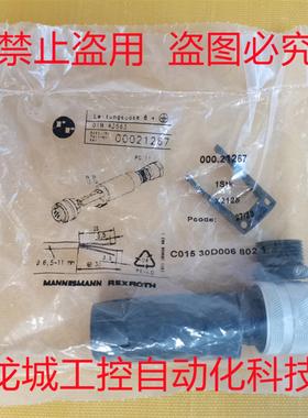 隆兴全新原装力士乐 比例阀7芯连接器 00021267现货C015 30D006*