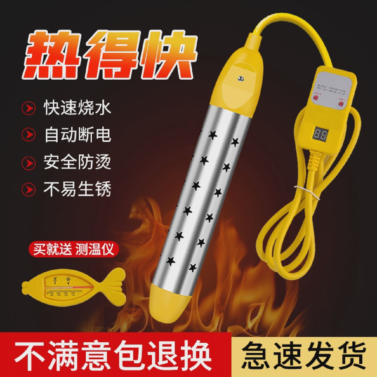 热得快烧水棒安全自动断电家用洗澡水桶烧加热棒浴桶浴缸电热棒