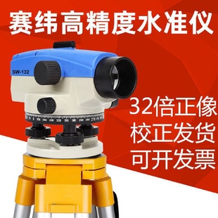 水准仪32倍高精度工程建筑测量测绘超平仪器室外水平仪三脚架全套