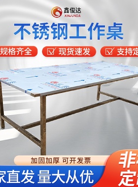 不锈钢组装工作台操作台无尘车间工作台净化车间操作台