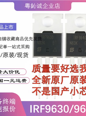 IRF9630PBFIRF9640PBFIRF9630IRF9640直插TO-220MOSFET管