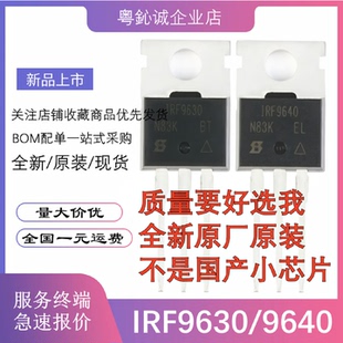 IRF9630PBFIRF9640PBFIRF9630IRF9640直插TO-220MOSFET管