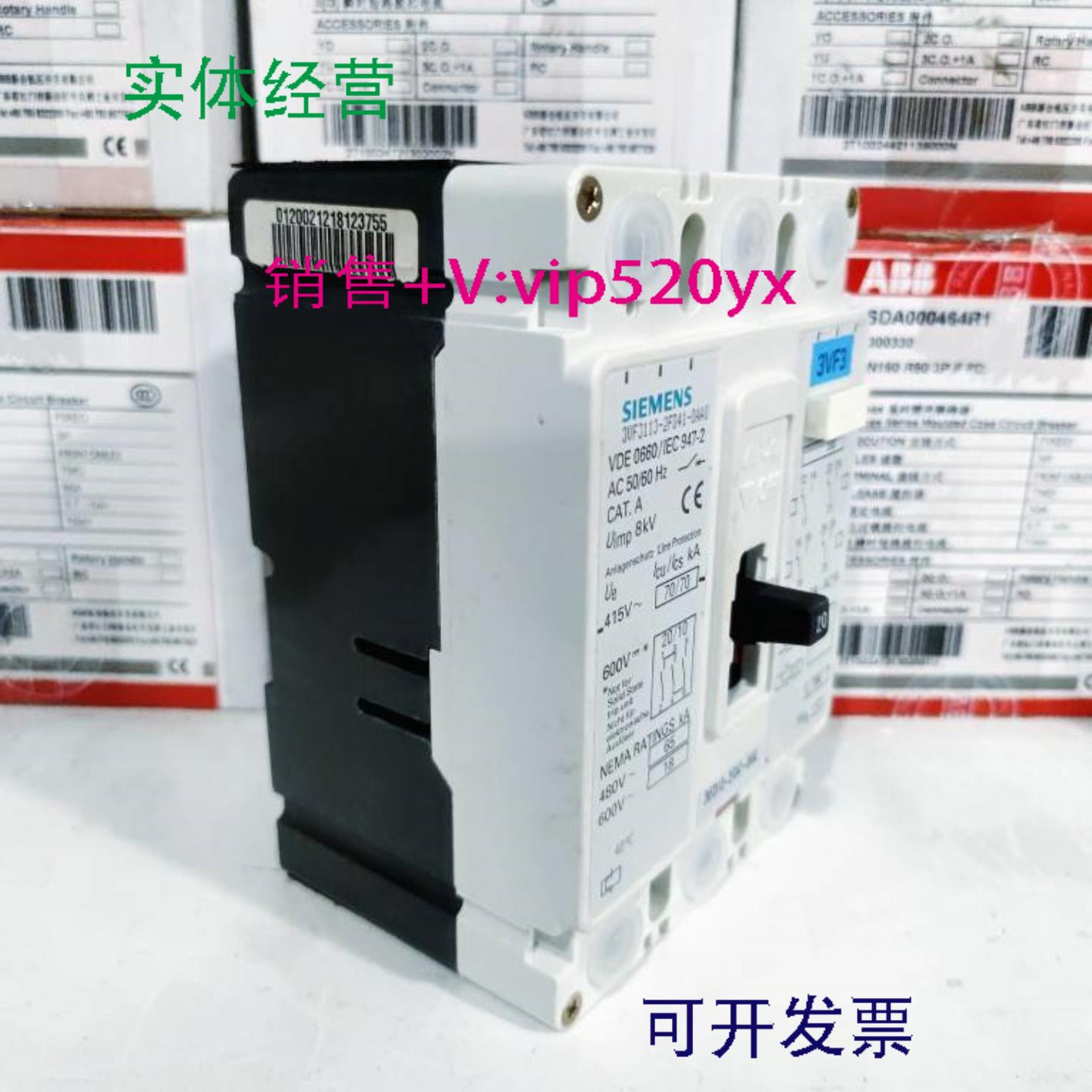 配件西门子3VF3113-2FD41-0AA0 3VF3113-2FD47-0AA0 3P 2议价