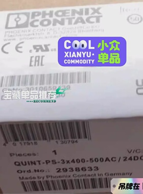 询价-2938633  QUINTPS3X400500AC
