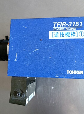 东研TOHKEN TFIR-3151工业条码采集器，带TV镜-议价