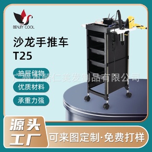 美容店工具车发廊烫染工具车厂家直供手推车理发店美容手推车批发