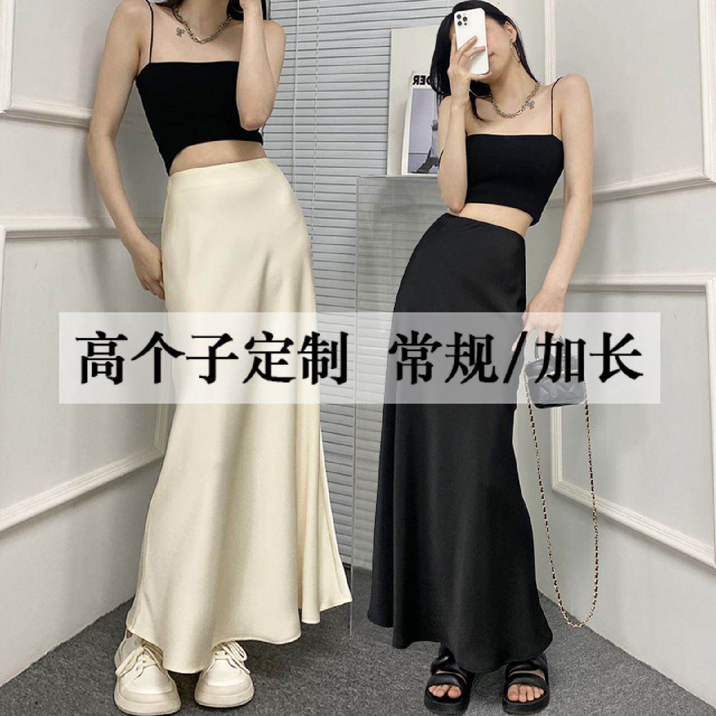高个子中长款鱼尾裙韩版通勤A字包臀裙醋酸绸缎高腰半身裙夏季黑