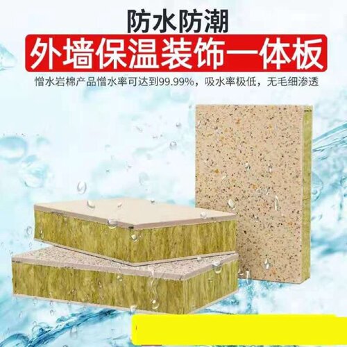 金属雕花板保温隔热外墙装饰一体板垃圾分类房岗亭别墅外墙保温板