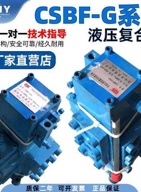 船用液压舵机舵配件CSBF-G20手动比例流量方向复合阀CSBF-G32/4