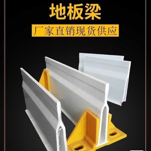 玻璃钢地板梁畜牧养殖猪舍产床漏粪板支撑横梁支架保温罩坚固耐用