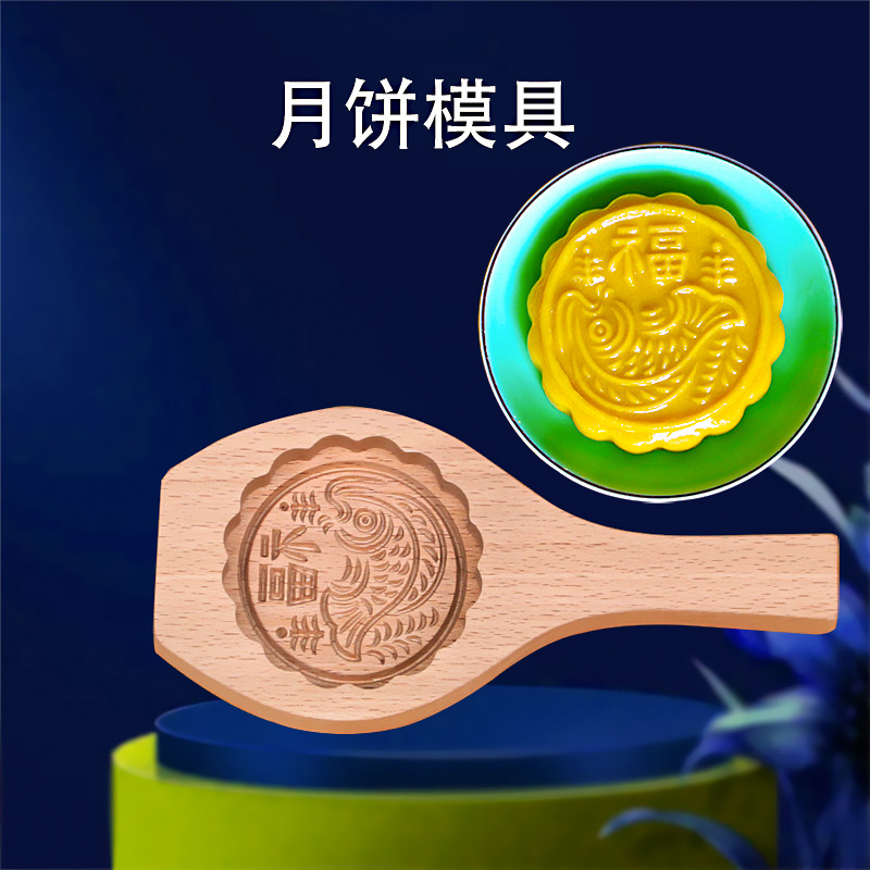 木制木质月饼模具年糕模子绿豆糕点心南瓜饼馒头做糍粑印面食