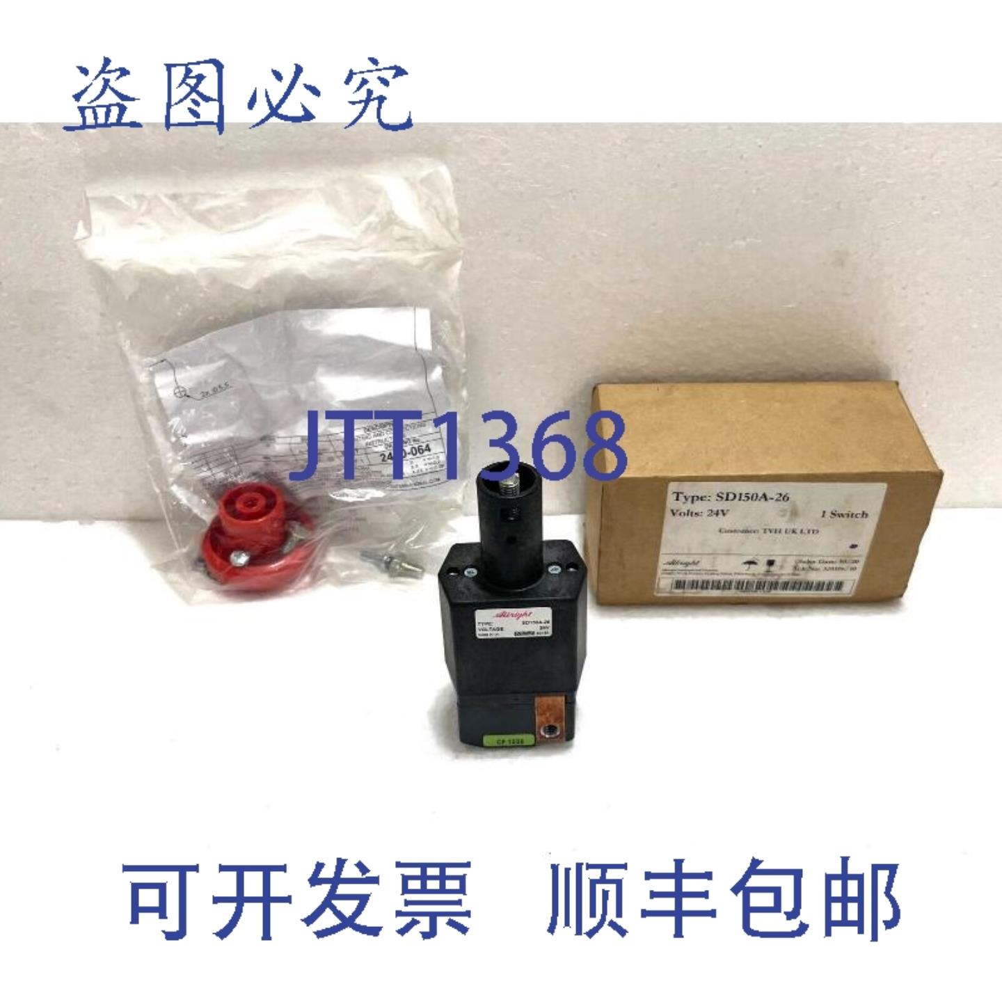 供应Albright SD150A-26 150A 24V 断电断路开关