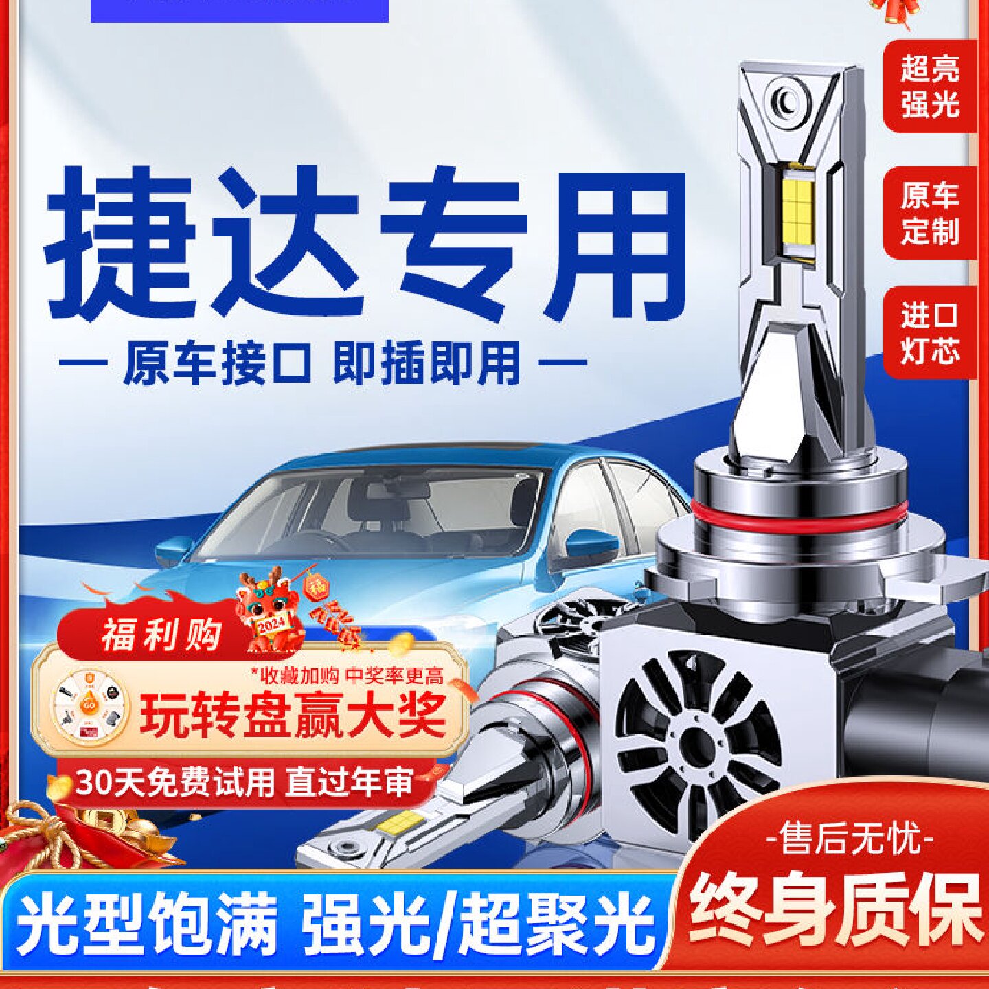 适用大众新老款捷达led大灯泡改装va3透镜远光近光灯vs5车灯雾灯