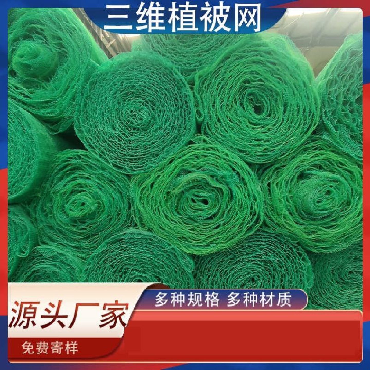 加筋麦克垫阻燃三维植被网护坡固土网挡土墙护坡固土网土工网垫,鲜花速递/花卉仿真/绿植园艺,其它园艺用品,淘宝优惠券,粉丝福利购,淘宝优惠卷