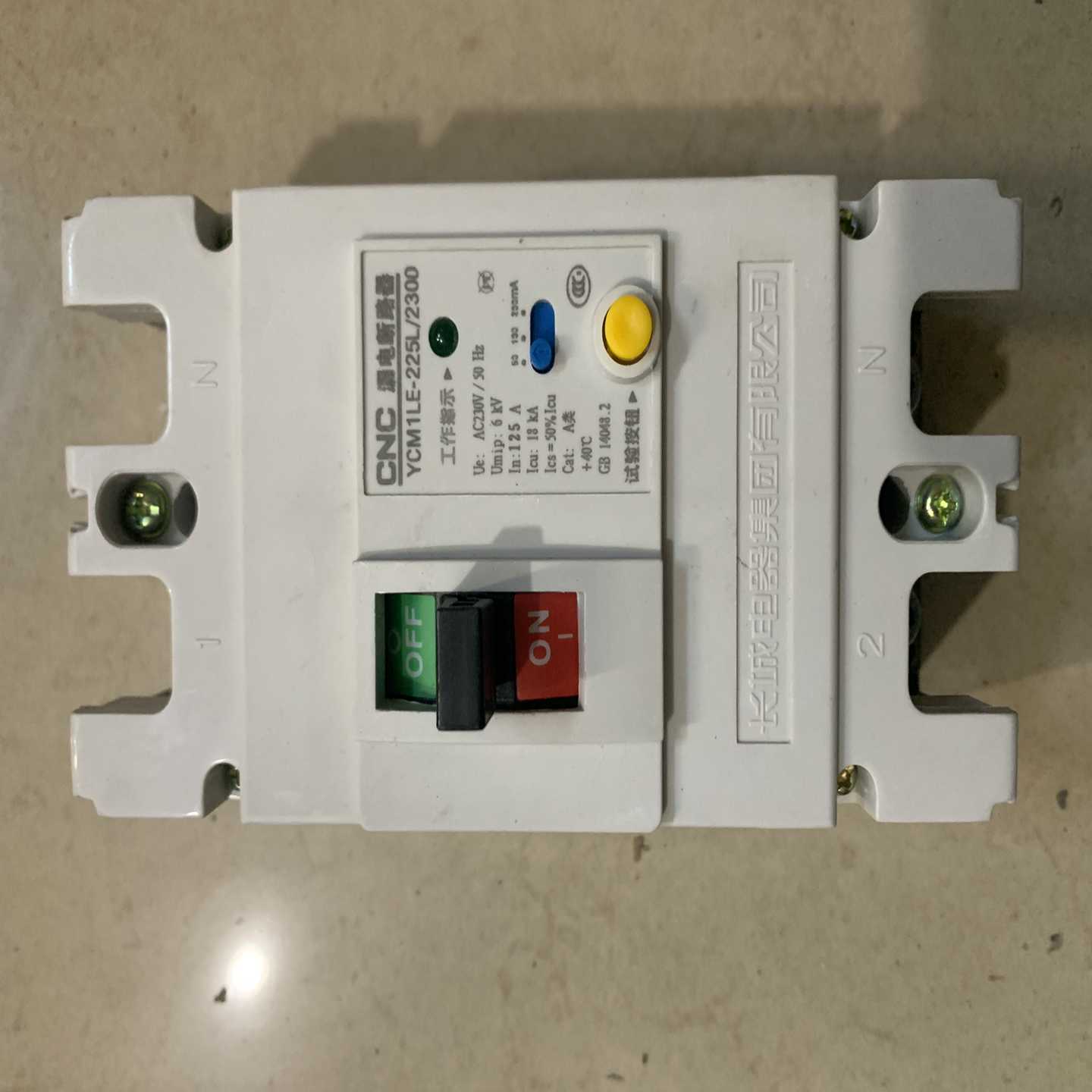 长城YCM1LE-225L2300塑壳漏电断路器CM1LE；议价
