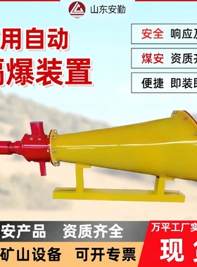 矿用自动隔爆装置ZGJFH系列快速隔绝火焰双向喷粉免维护现货