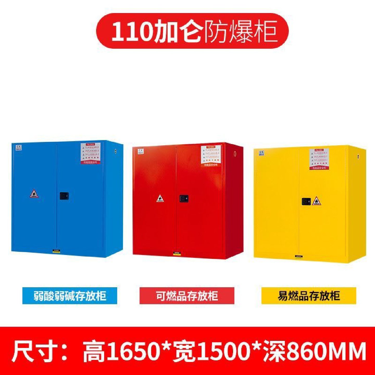 防爆柜化学品安全柜实验室危险品危化品加仑储存柜工业防火防爆箱