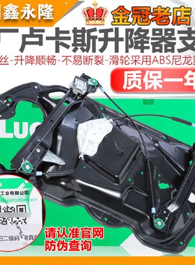 适配新老迈腾B6新迈腾B7原装玻璃升降器架子车窗升降架固定支架