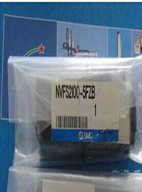 议价电磁阀NVFS2100-5FZNVFS2200-5FZBVFS2100-5FZB适用