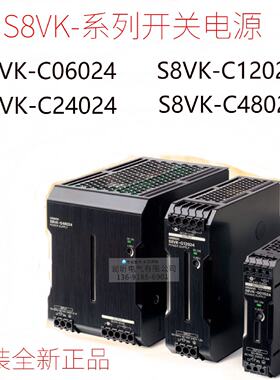 供应原装全新正品S8VK-C06024/C12024/C24024/C48024*