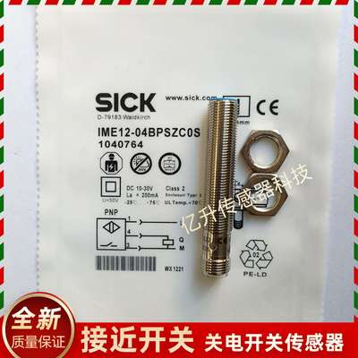 议价-SICKIME12-04BPSZC0SME08-04NNSZW2S12-08BPSZC0S020405