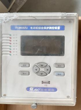 国电南自PSM692U电动机综合保护测控装置--议价商品