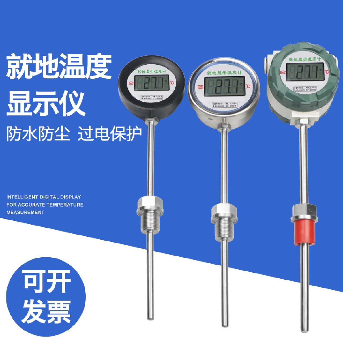 防爆防水型不锈钢工业仪表就地温度显示仪高精度双金属数显温度计