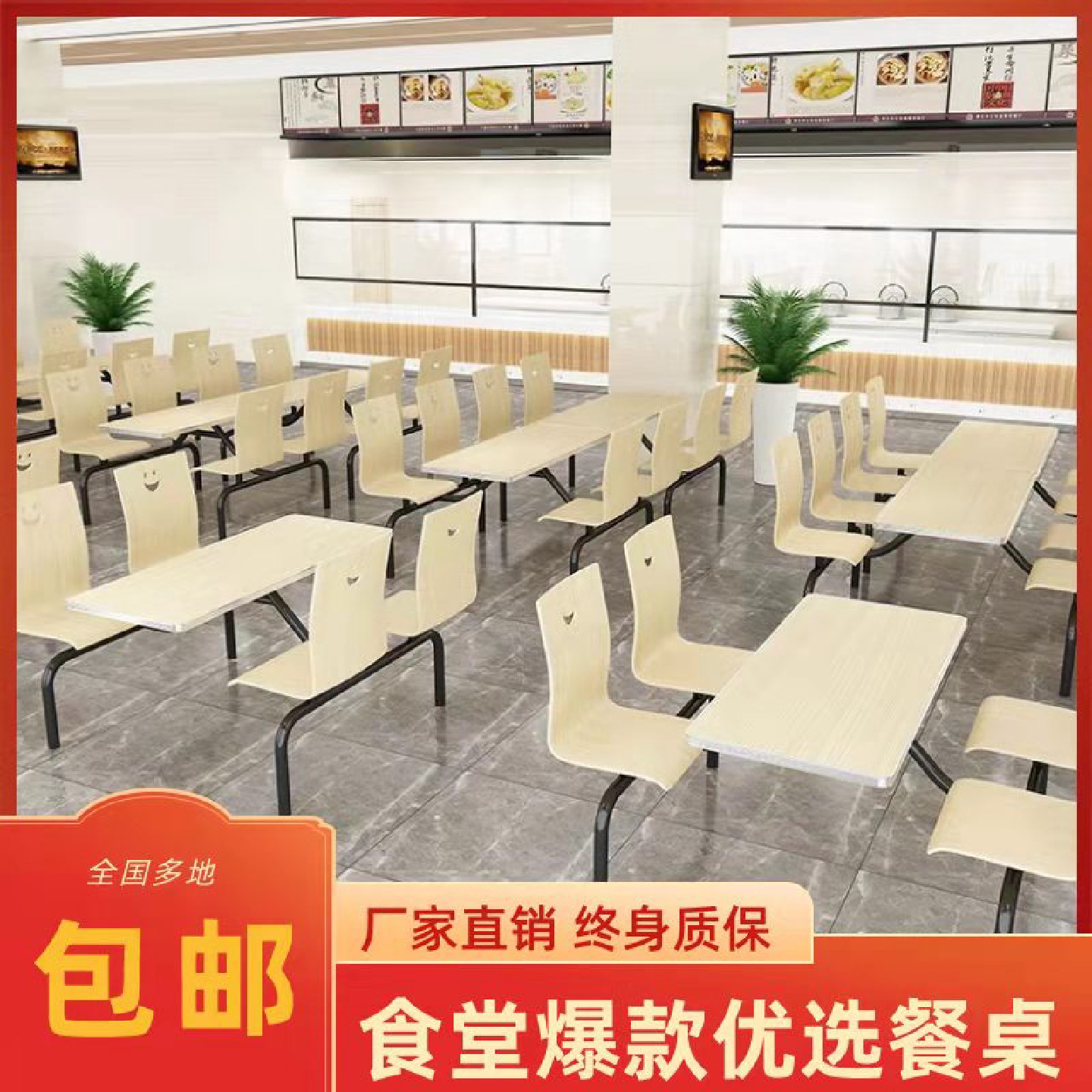 食堂餐厅快餐学校工厂学生员工4人简约经济连体组合套装餐桌桌椅