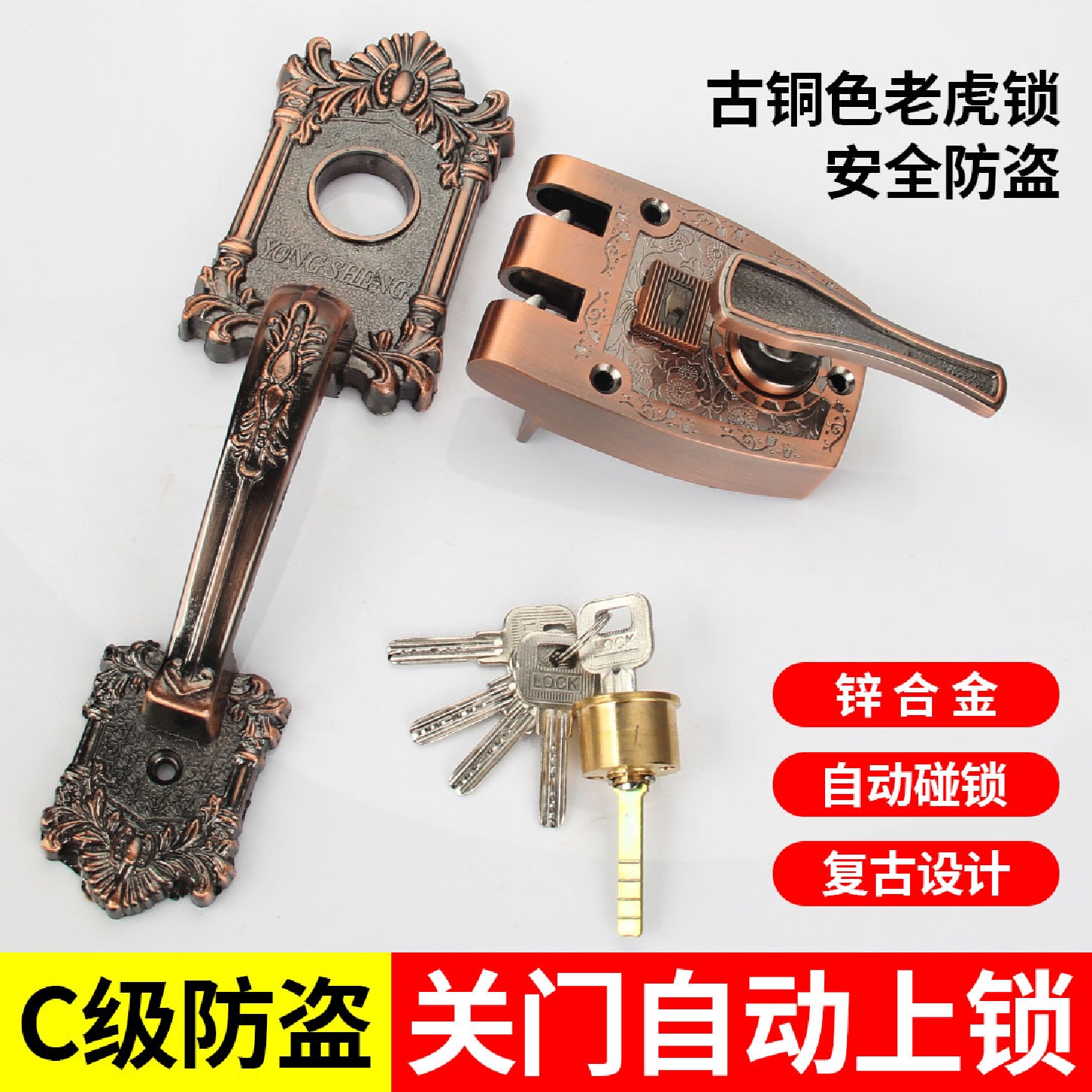 家用防盗庭院门入户门老虎锁铁门大门自动碰锁老式虎齿外装门锁